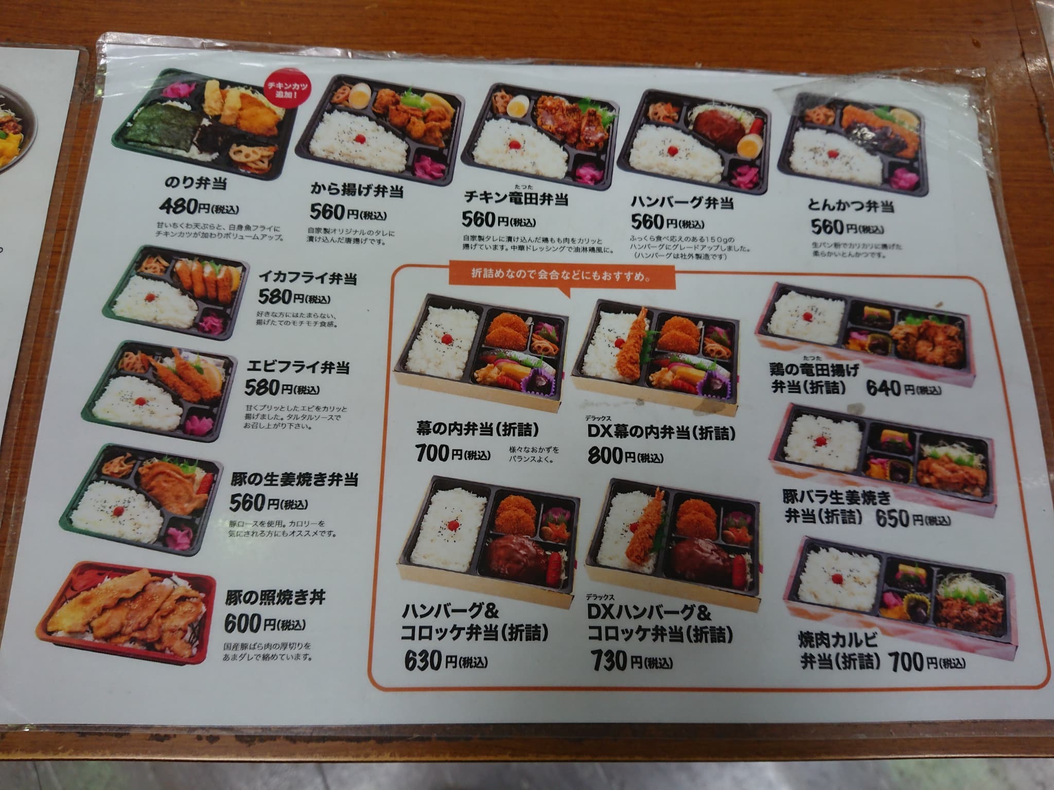 茂利多屋 メニュー表 (2)