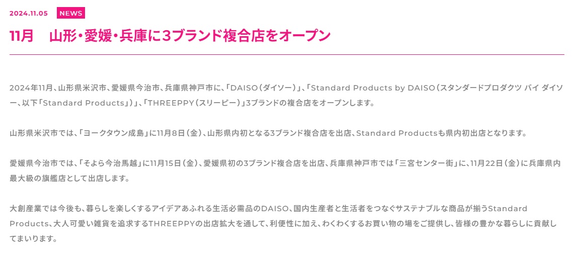 DAISO2