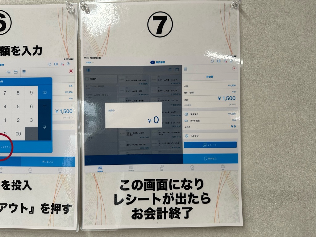 いつでもあずき宿-支払方法５