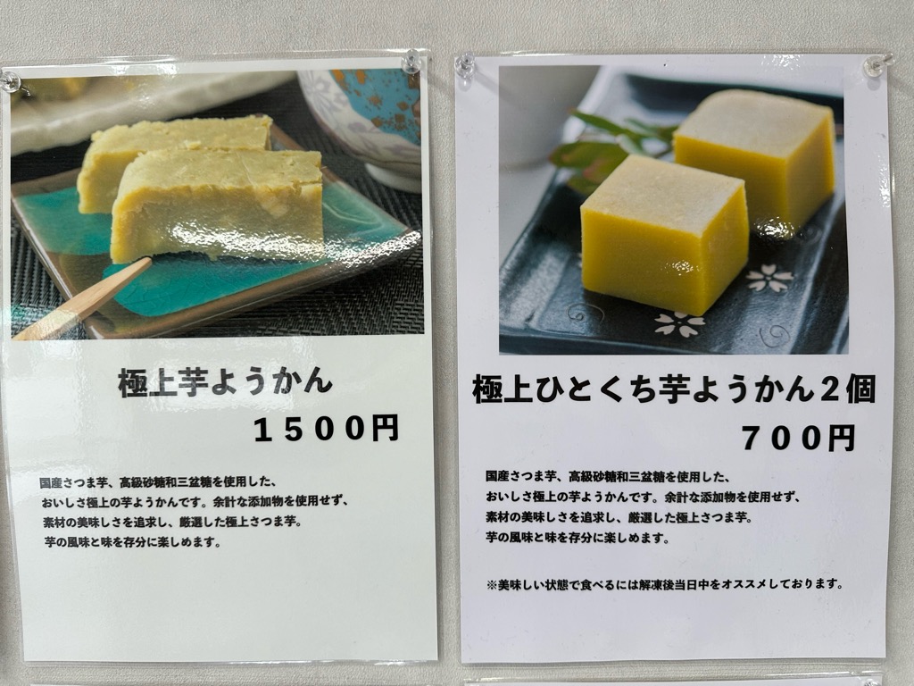 いつでもあずき宿-メニュー８