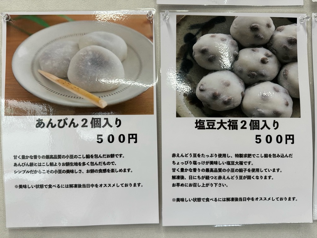 いつでもあずき宿-メニュー７