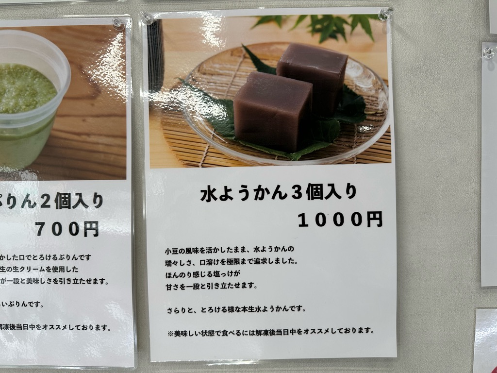 いつでもあずき宿-メニュー５