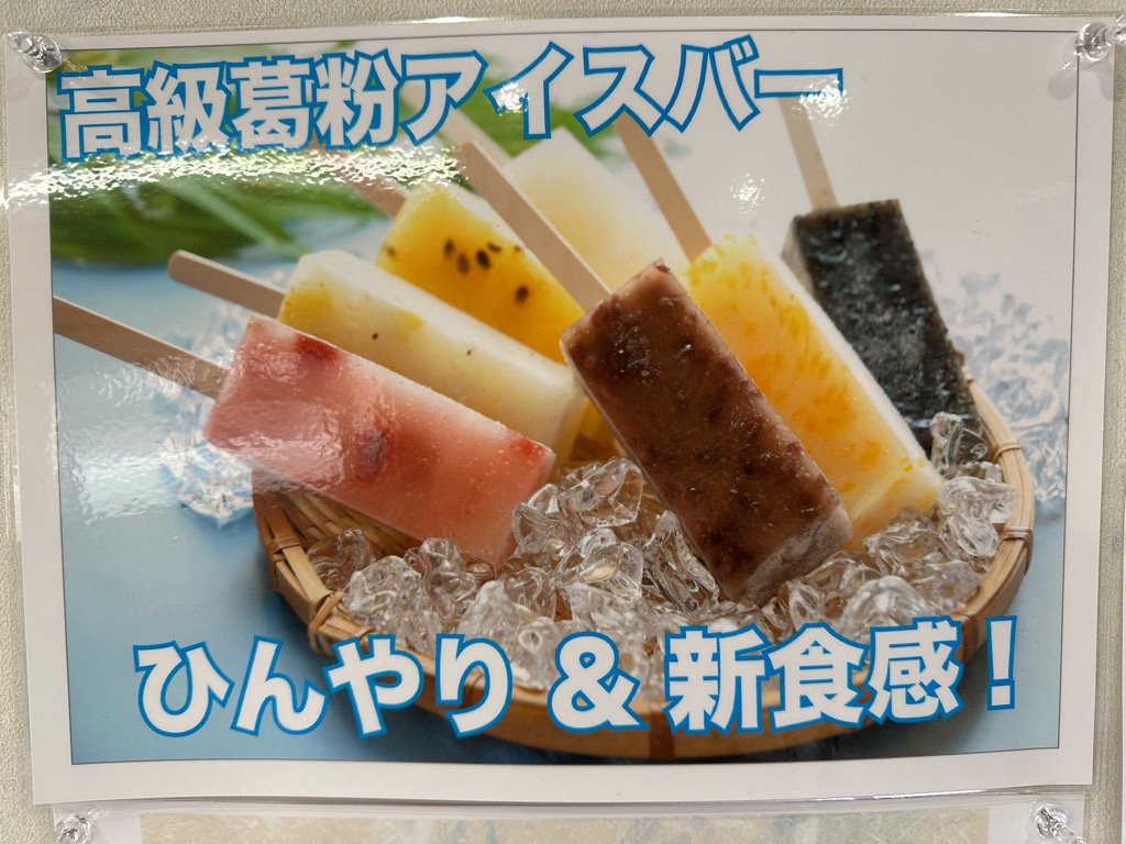 いつでもあずき宿-メニュー４