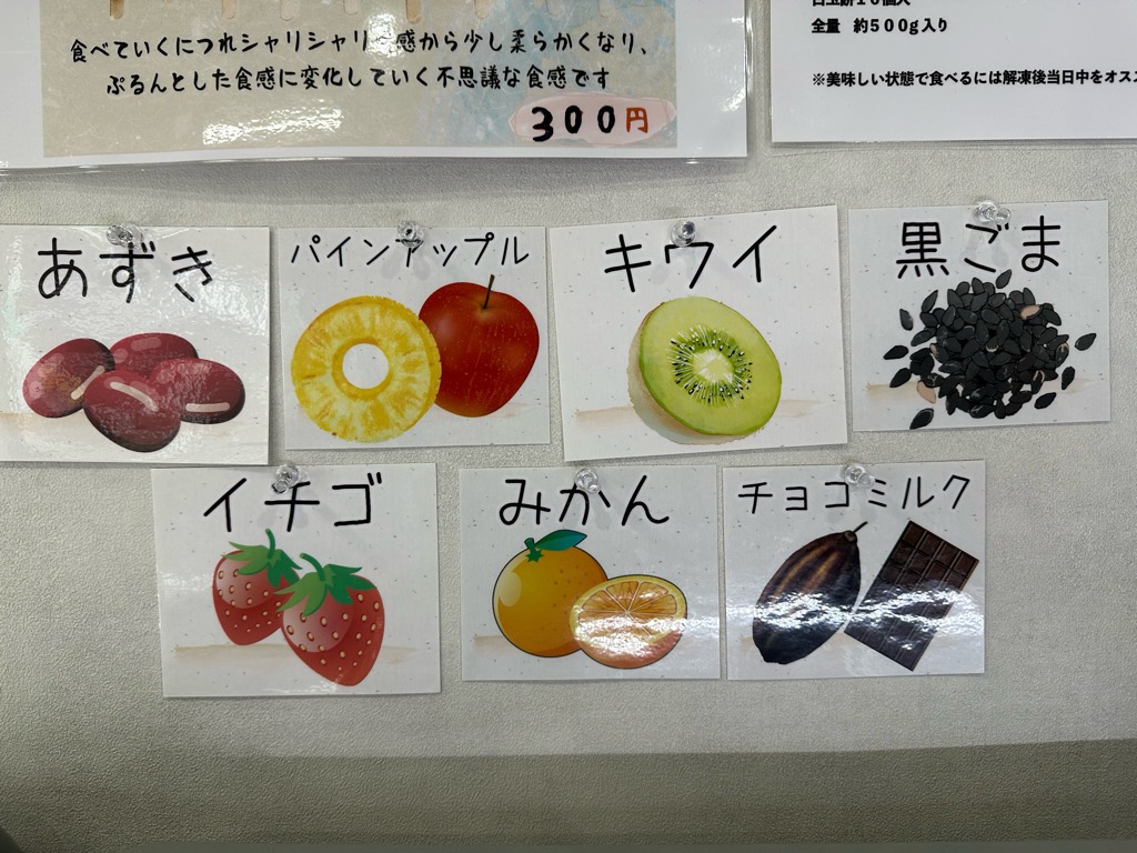 いつでもあずき宿-メニュー２