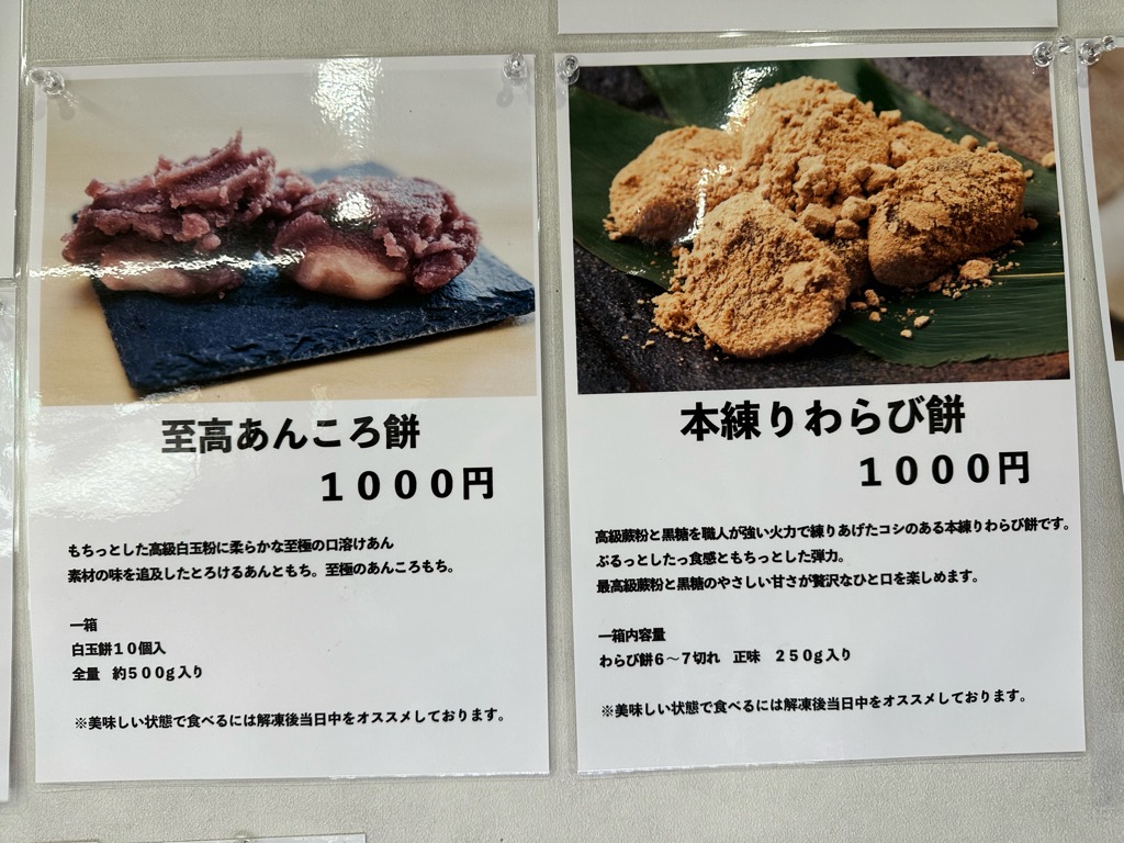 いつでもあずき宿-メニュー１９