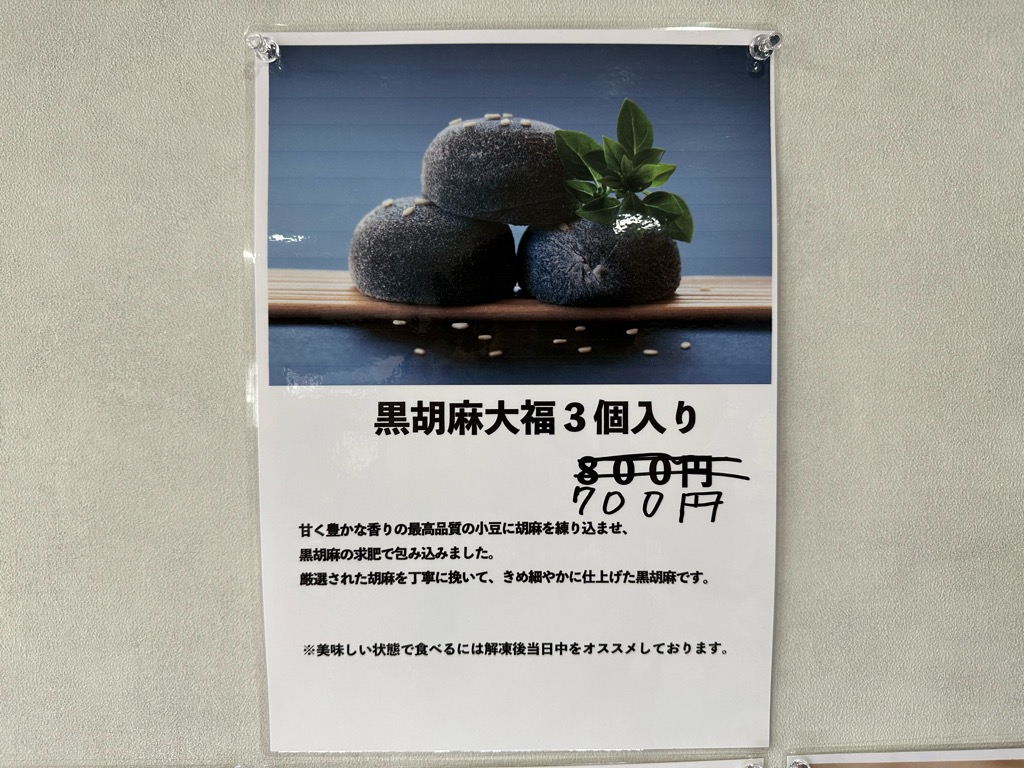 いつでもあずき宿-メニュー１７