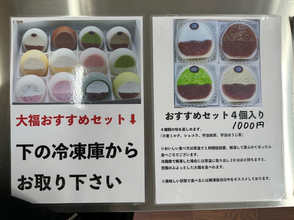 いつでもあずき宿-メニュー１４