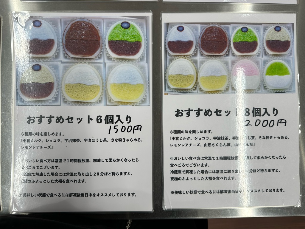 いつでもあずき宿-メニュー１３