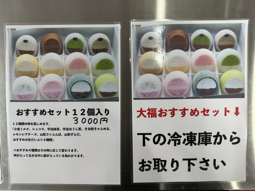 いつでもあずき宿-メニュー１１