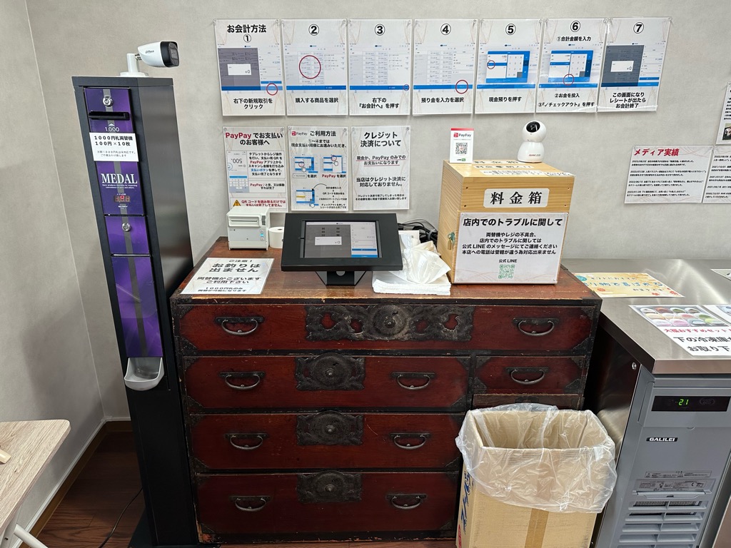 いつでもあずき宿-内装４