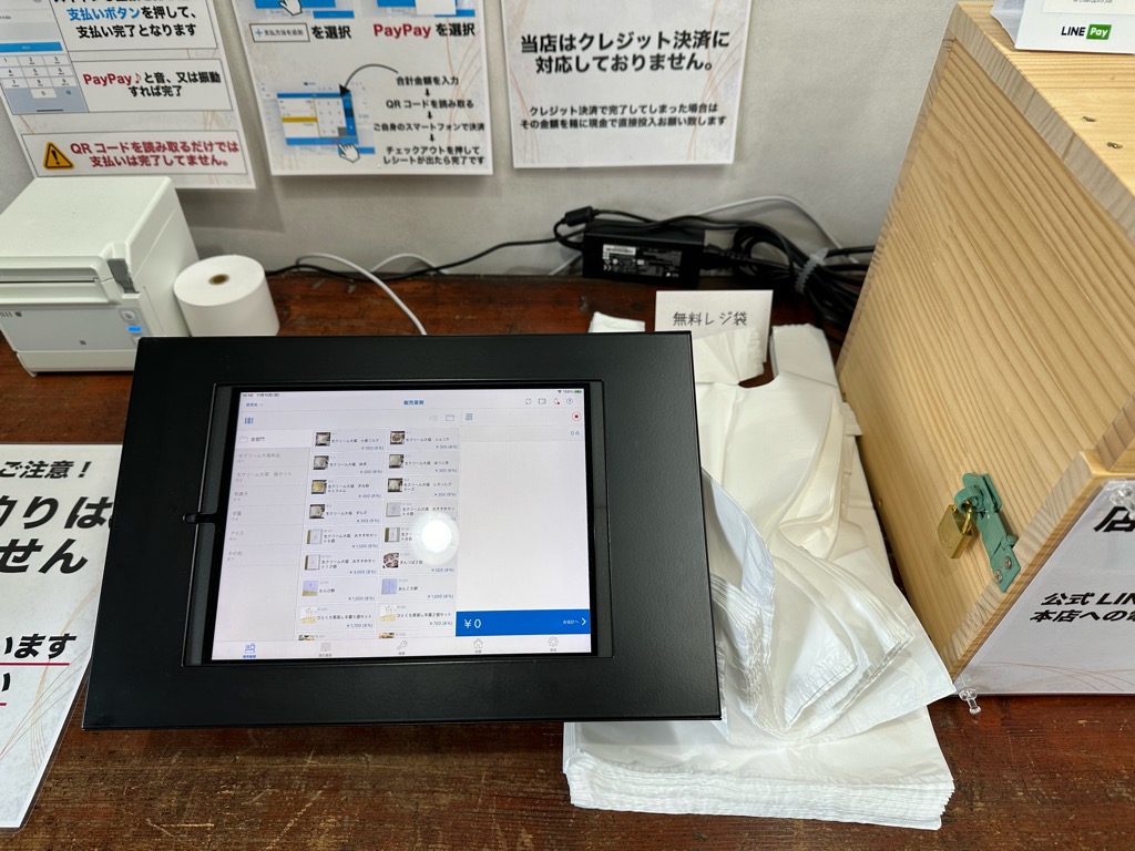 いつでもあずき宿-支払方法１