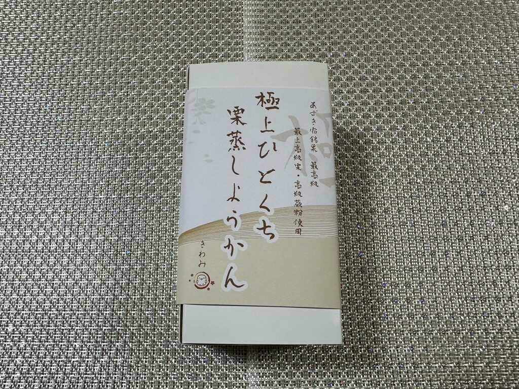 いつでもあずき宿-食レポ５