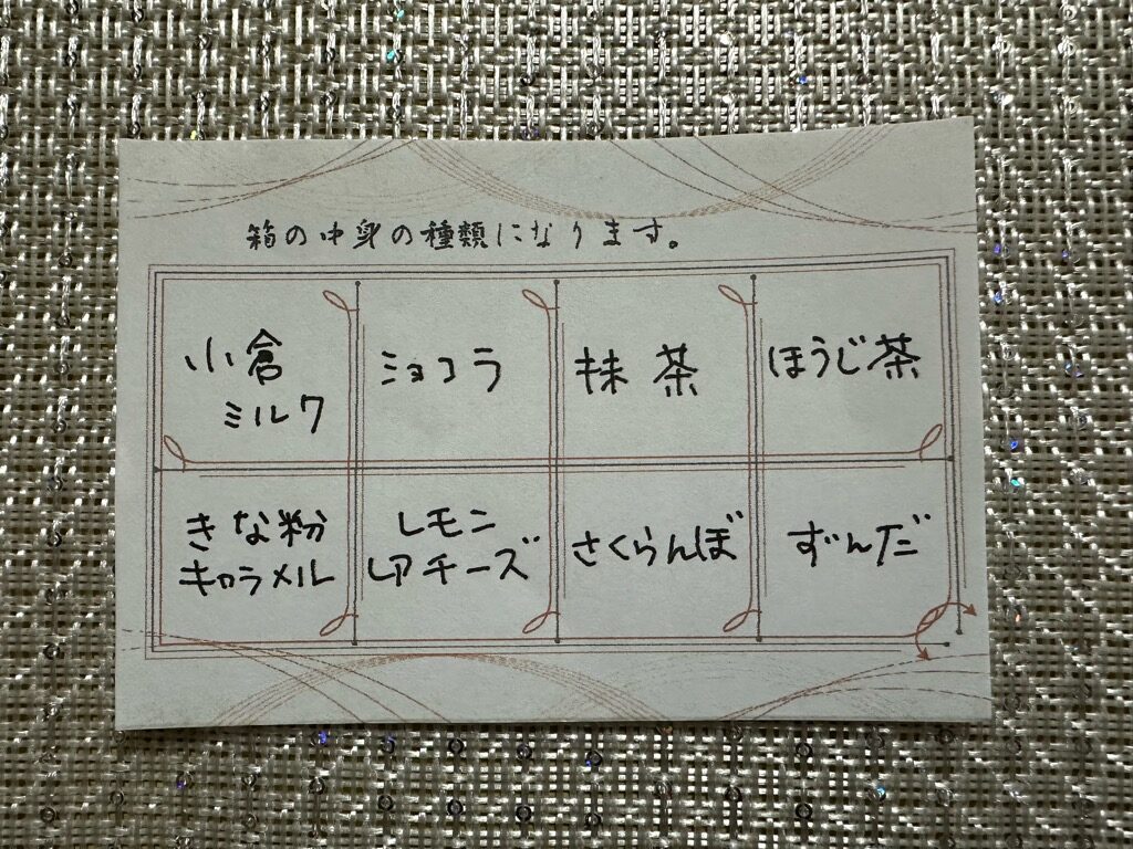 いつでもあずき宿-食レポ３