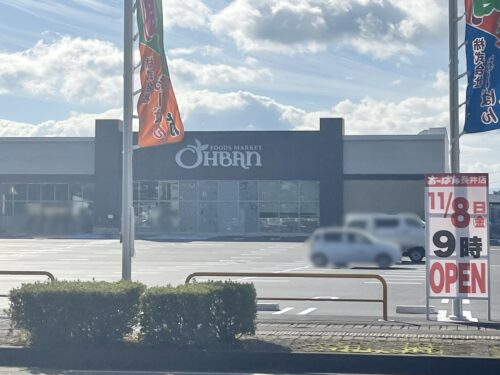 おーばん長井店1