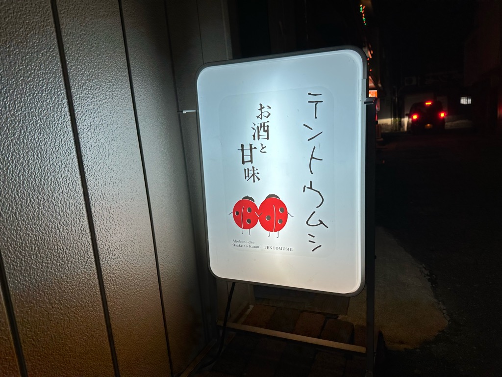 テントウムシ‐外観