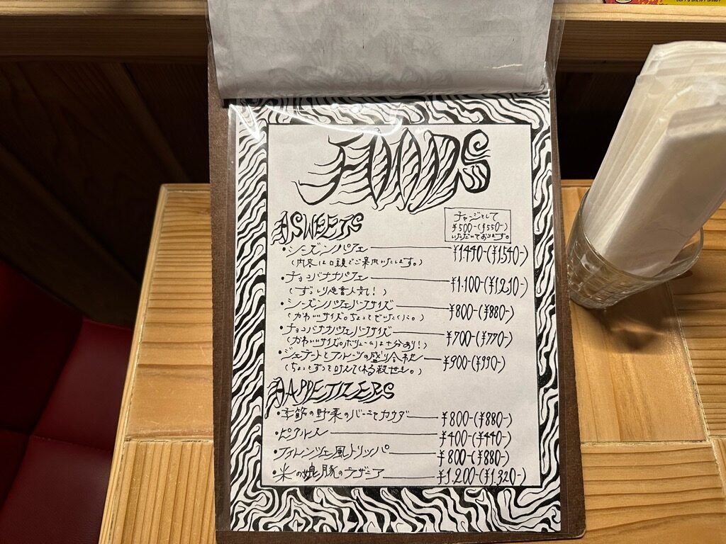 テントウムシ‐メニュー1