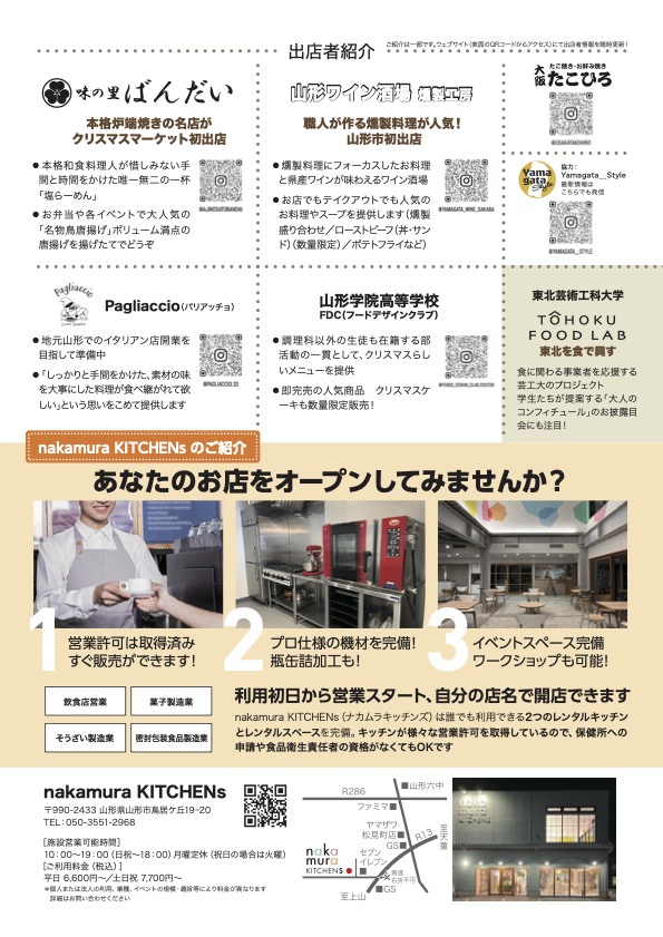 XmasMarket_A4_final_ura