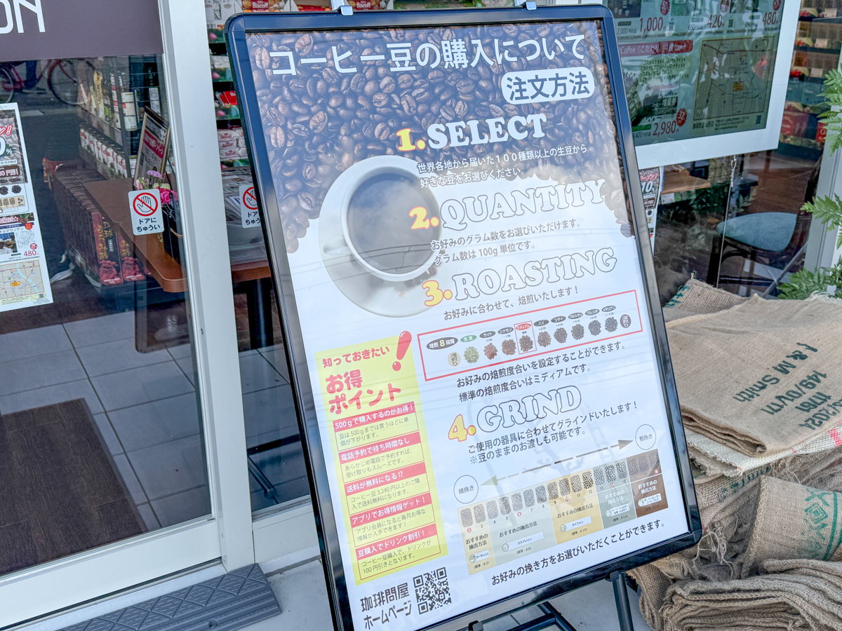 フレッシュロースター珈琲問屋山形店-03