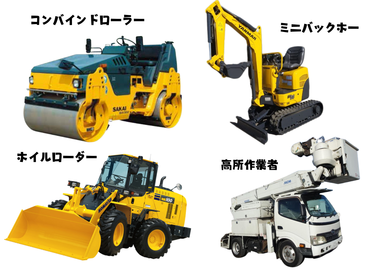 ナガワイベント-はたらく車