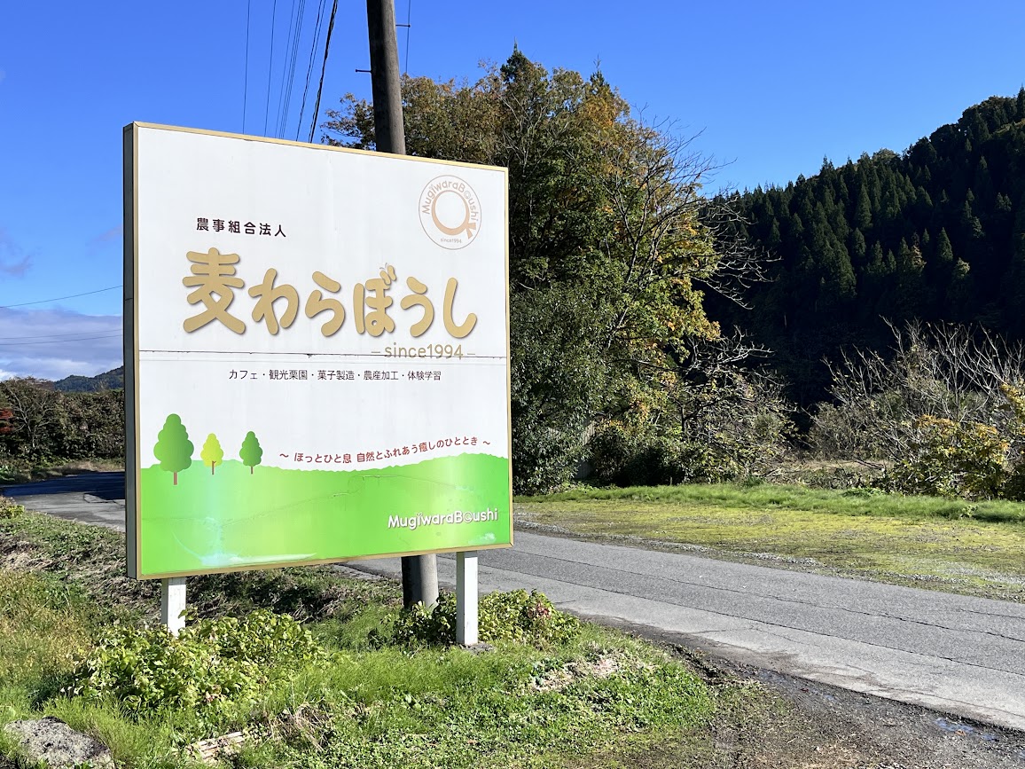 麦わらぼうし_外観2