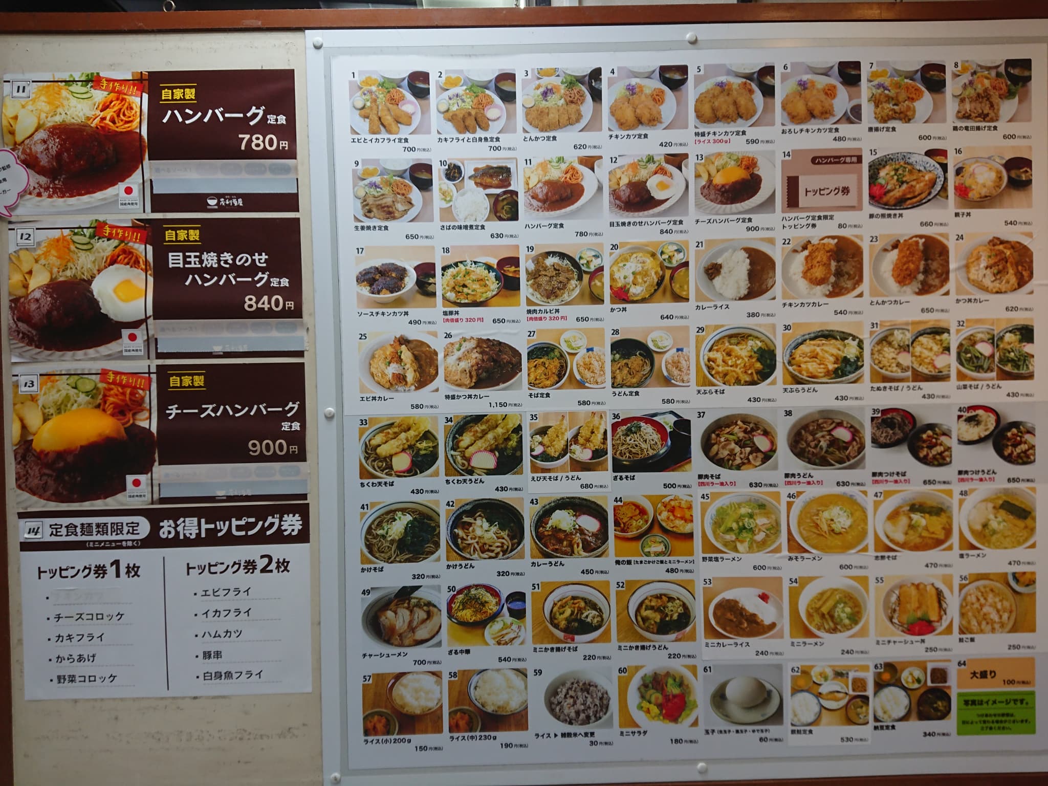 茂利多屋 メニュー表 (3)
