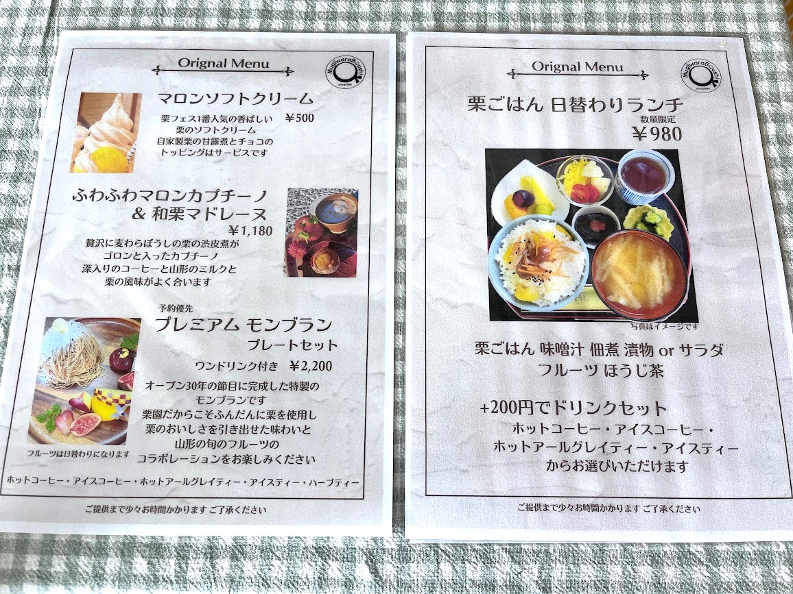 麦わらぼうし_メニュー