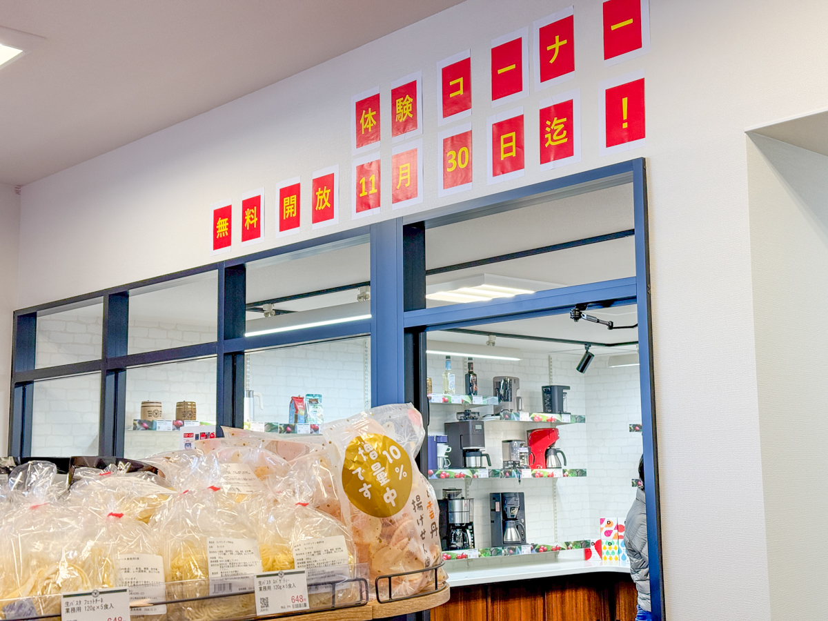 フレッシュロースター珈琲問屋山形店-19