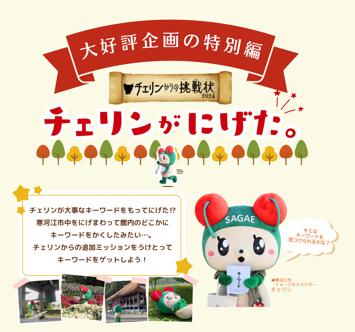 慈恩寺秋イベント-10