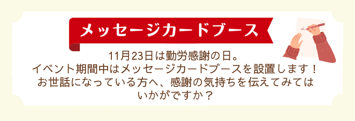 慈恩寺秋イベント-19
