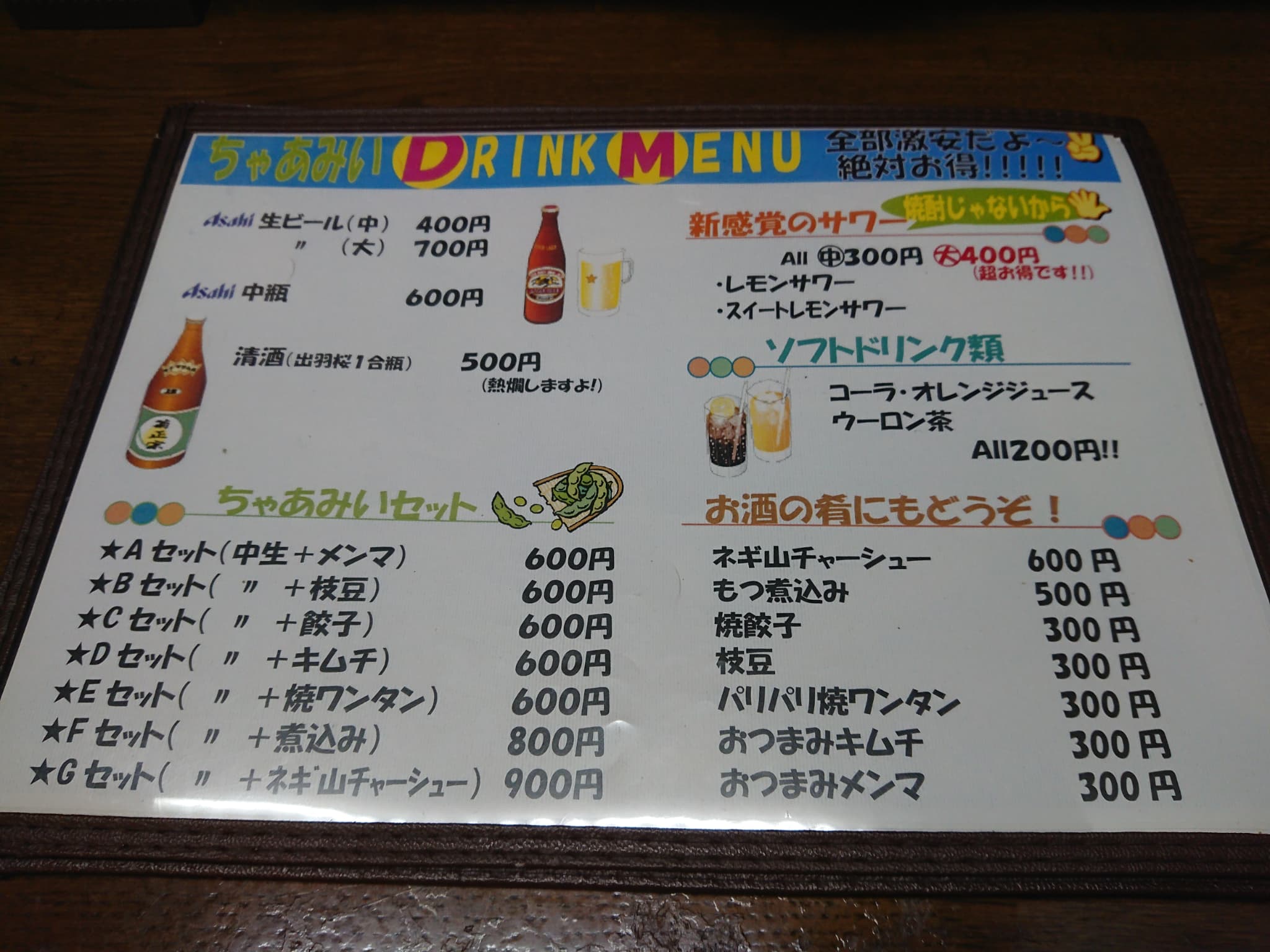 らーめんちゃあみい　メニュー表 (5)