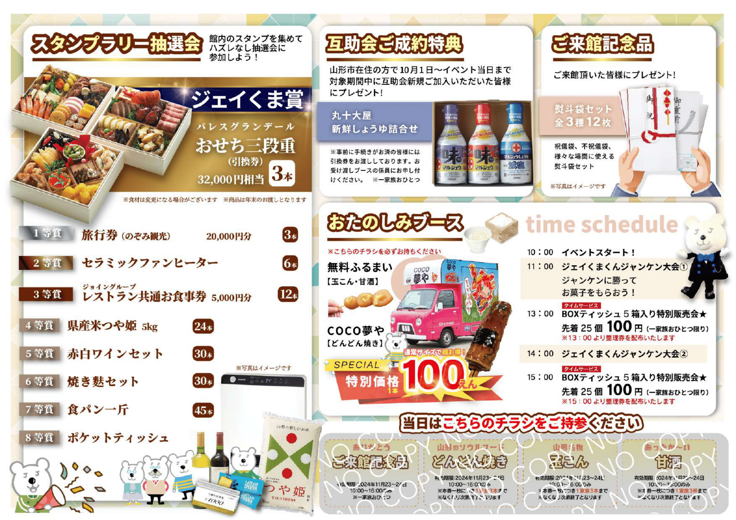 20241122篭田横版NOCOPY_01-2