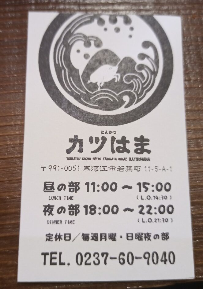 LINE_ALBUM_かつはま_241211_24