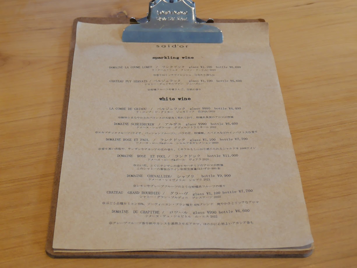 サイドール_メニュー6