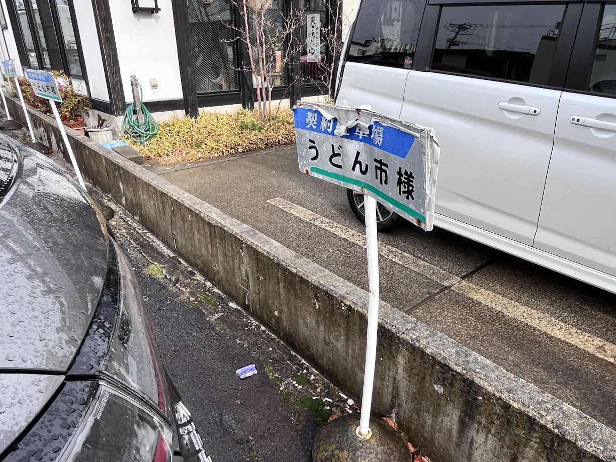 うどん市_駐車場3
