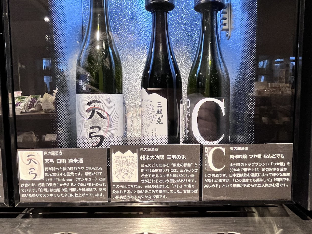 エキテラス南陽_メニュー5