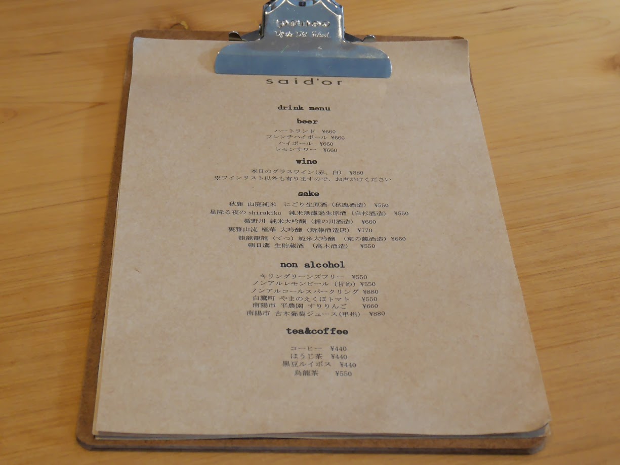 サイドール_メニュー5