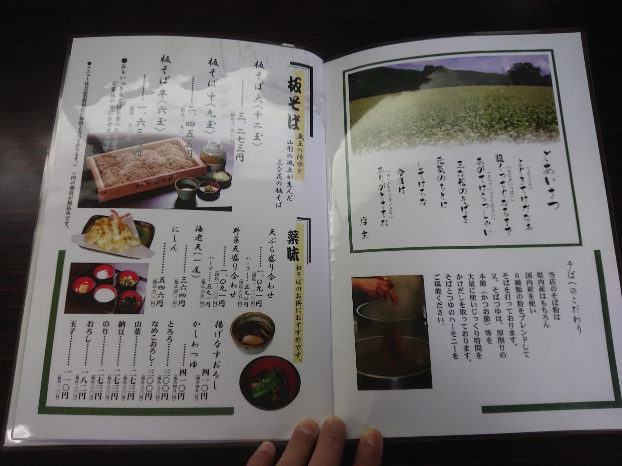 そば処 三な花 駐車場 (1)