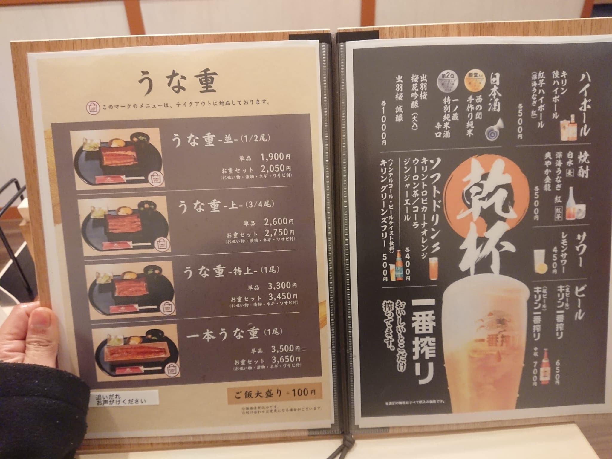 うなぎ屋 江戸名代亜門 天童店 メニュー表 (2)