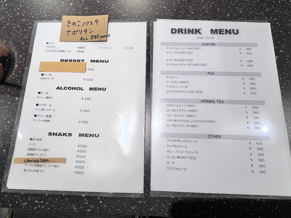 エキテラス南陽_メニュー