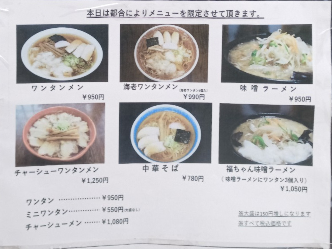 LINE_ALBUM_福や_241222_77