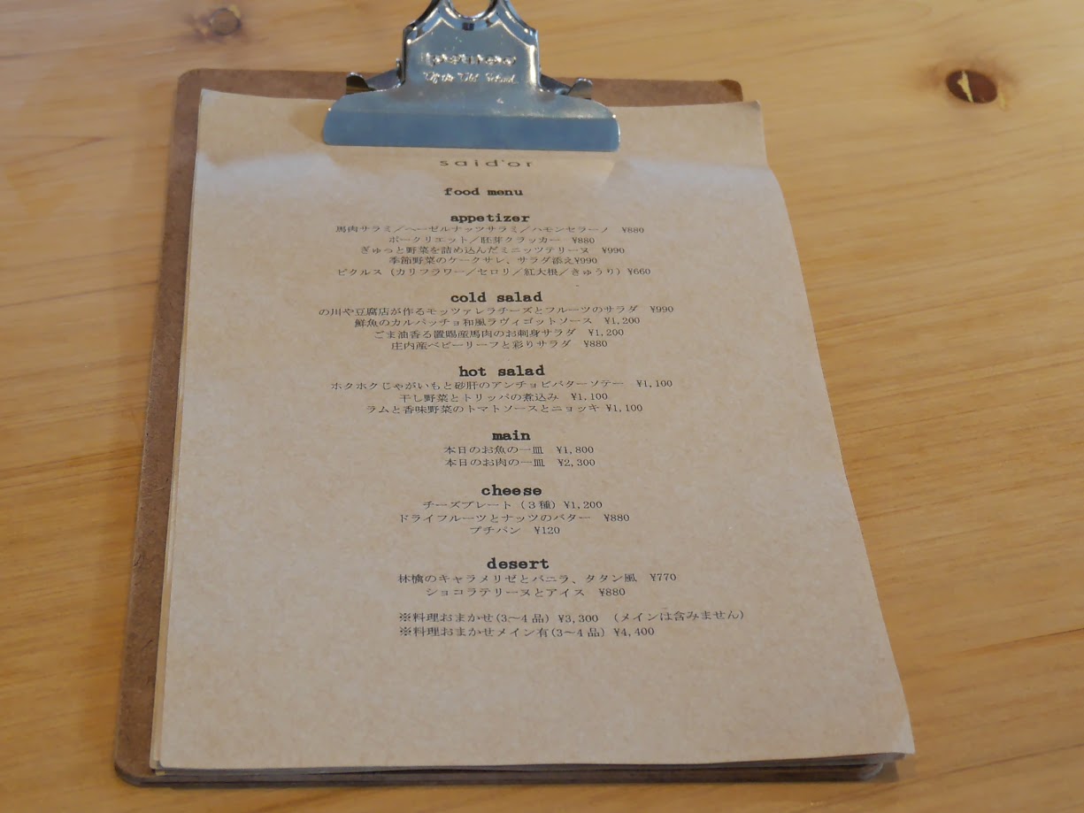 サイドール_メニュー4