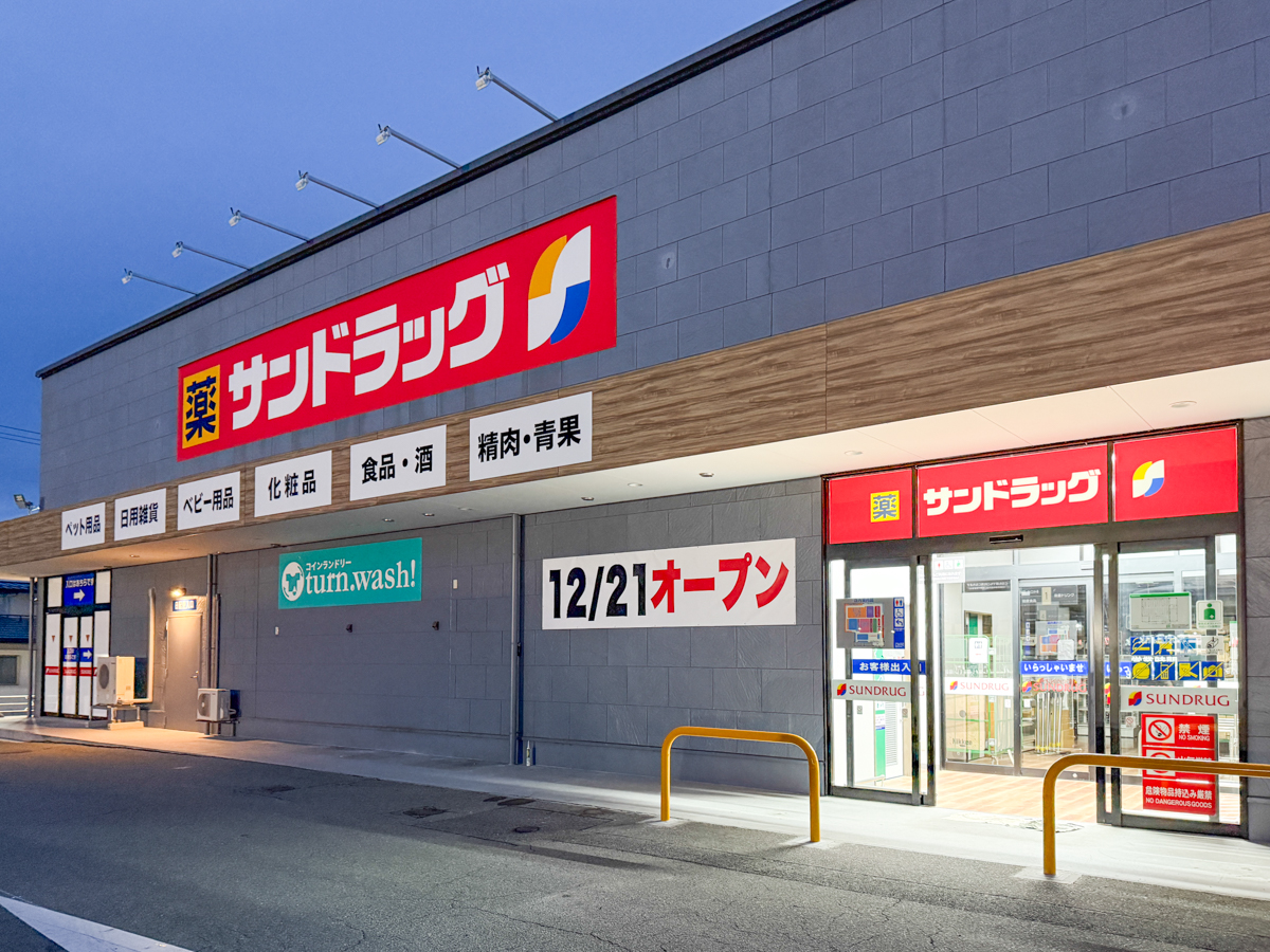 【山形新店情報12/21】TSUTAYA山形北店跡地にできるのはあのお店だ！｜サンドラッグ江俣店