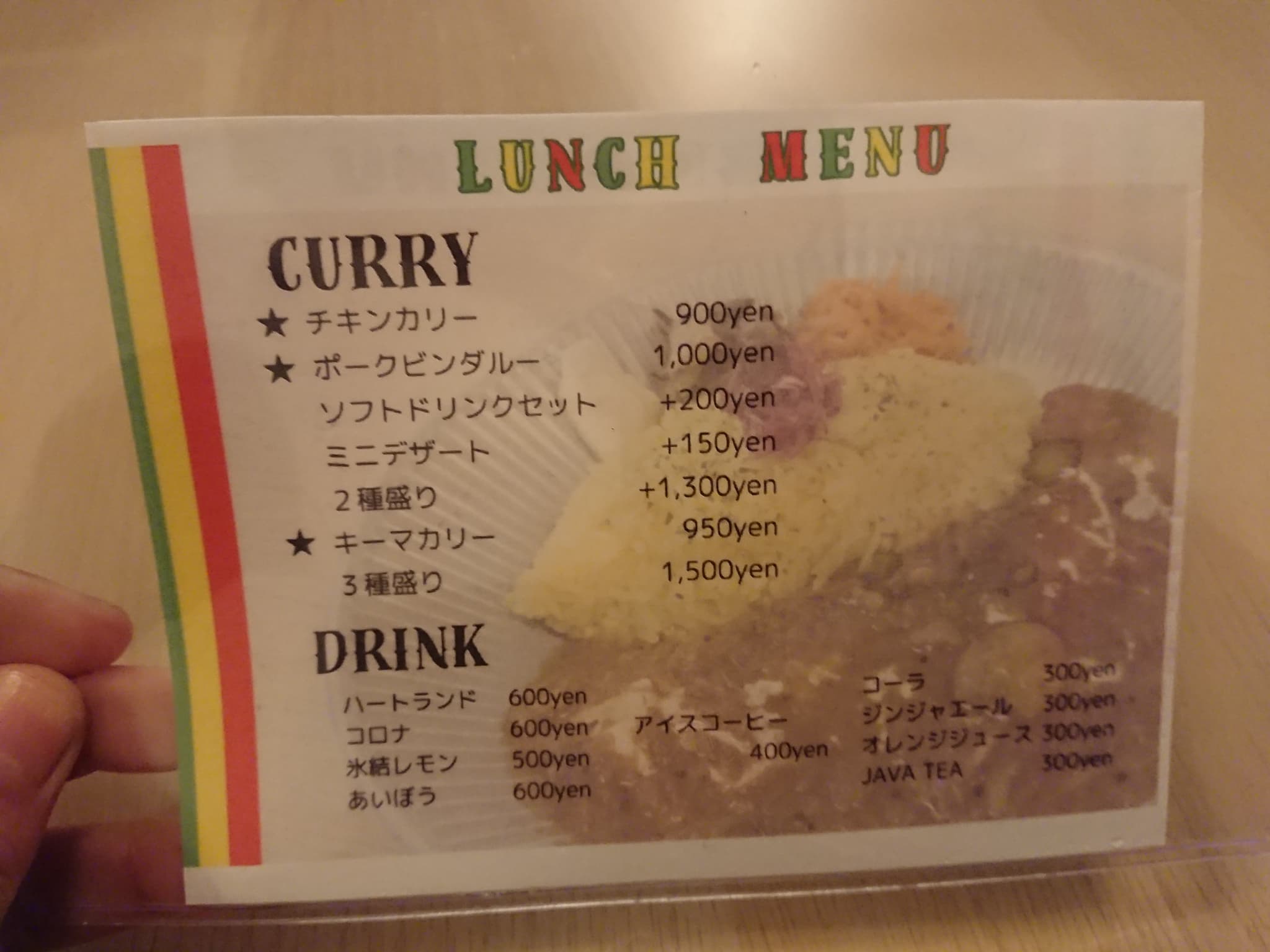curryshop GOLD メニュー表 (2)