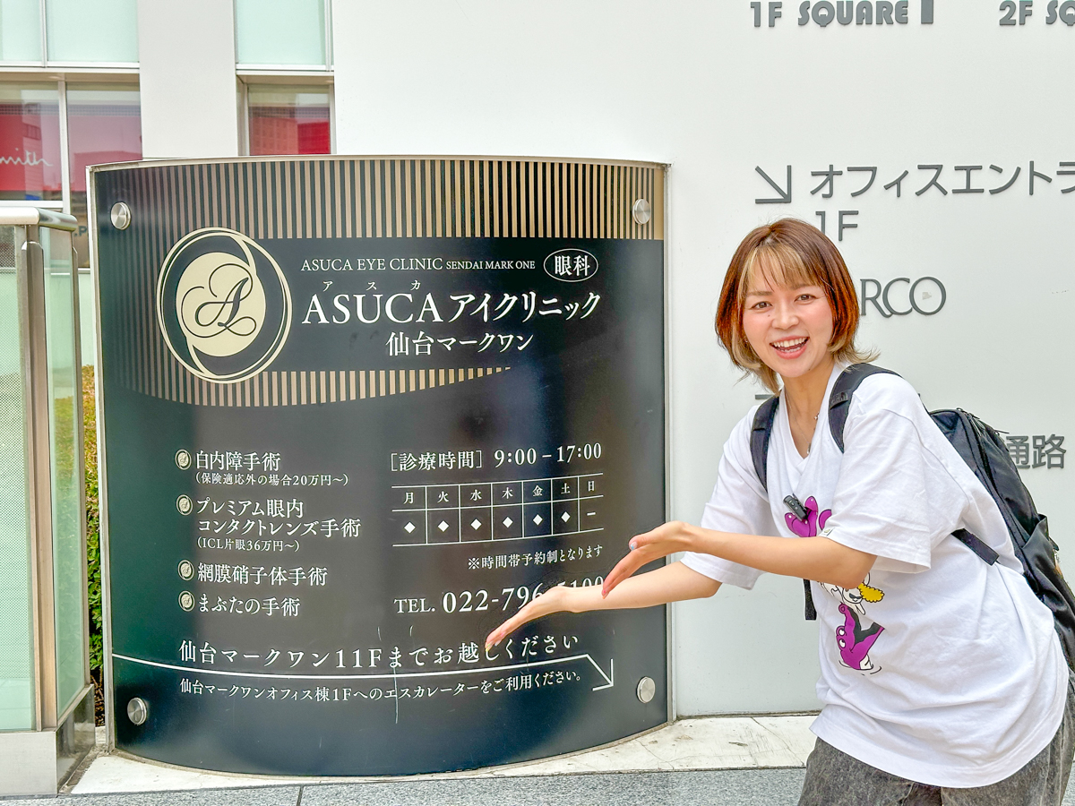 ASUCAアイクリニック_オネーサンアイコン-20