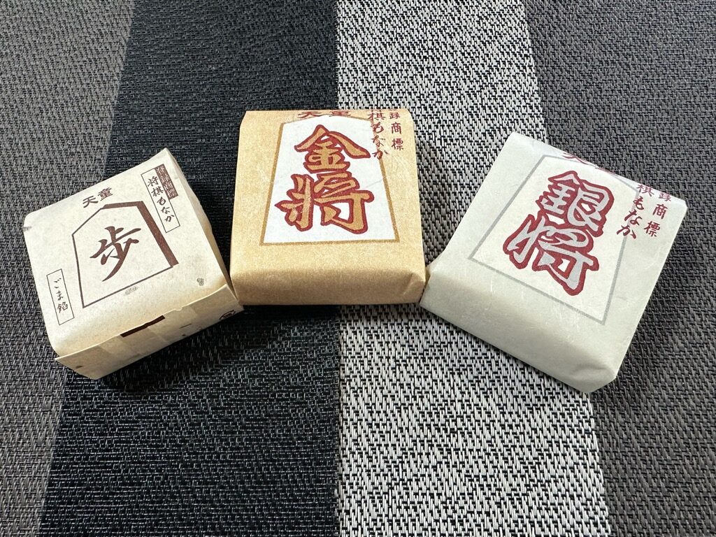 【山形和菓子レポ】菓子司吉川屋（天童市老野森）｜将棋の駒生産量No.1の天童市で見つけた将棋もなか！