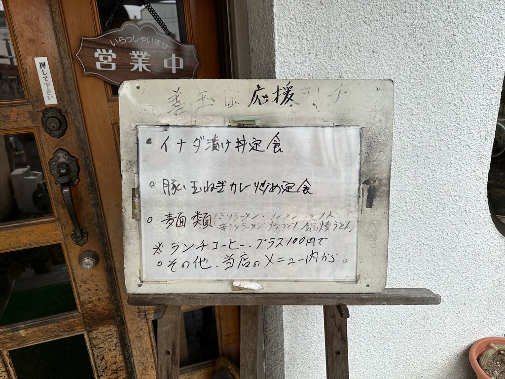 街路樹-メニュー１