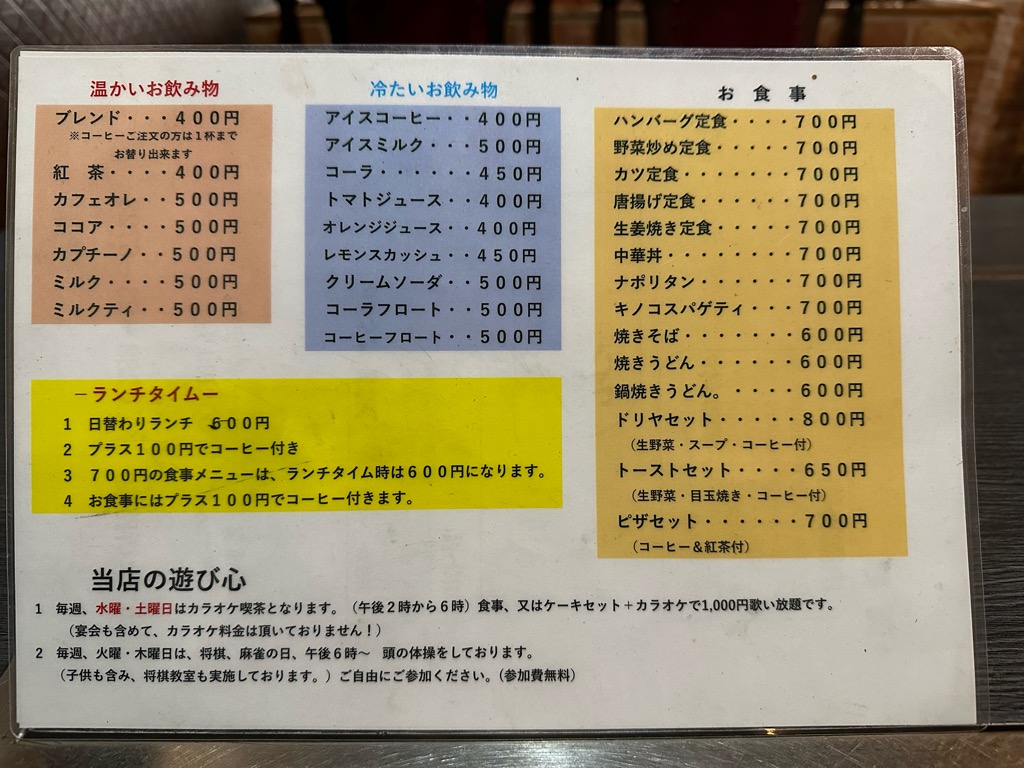 街路樹-メニュー２