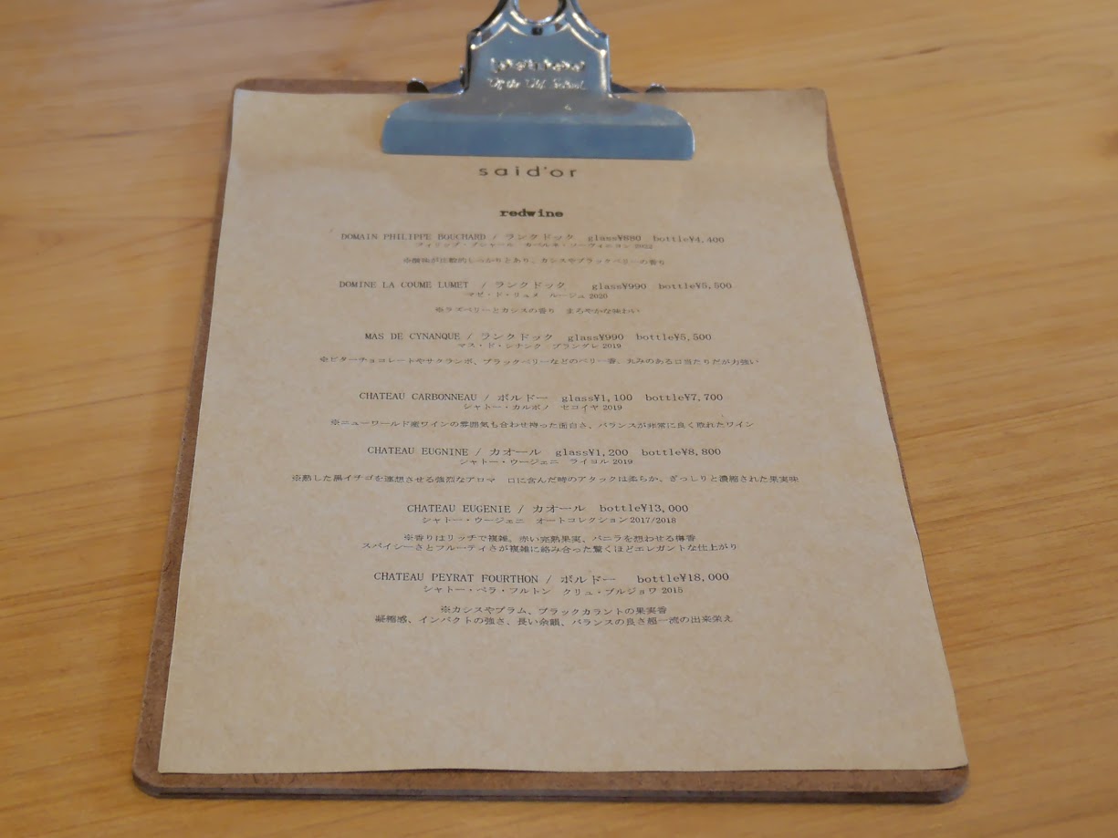 サイドール_メニュー7