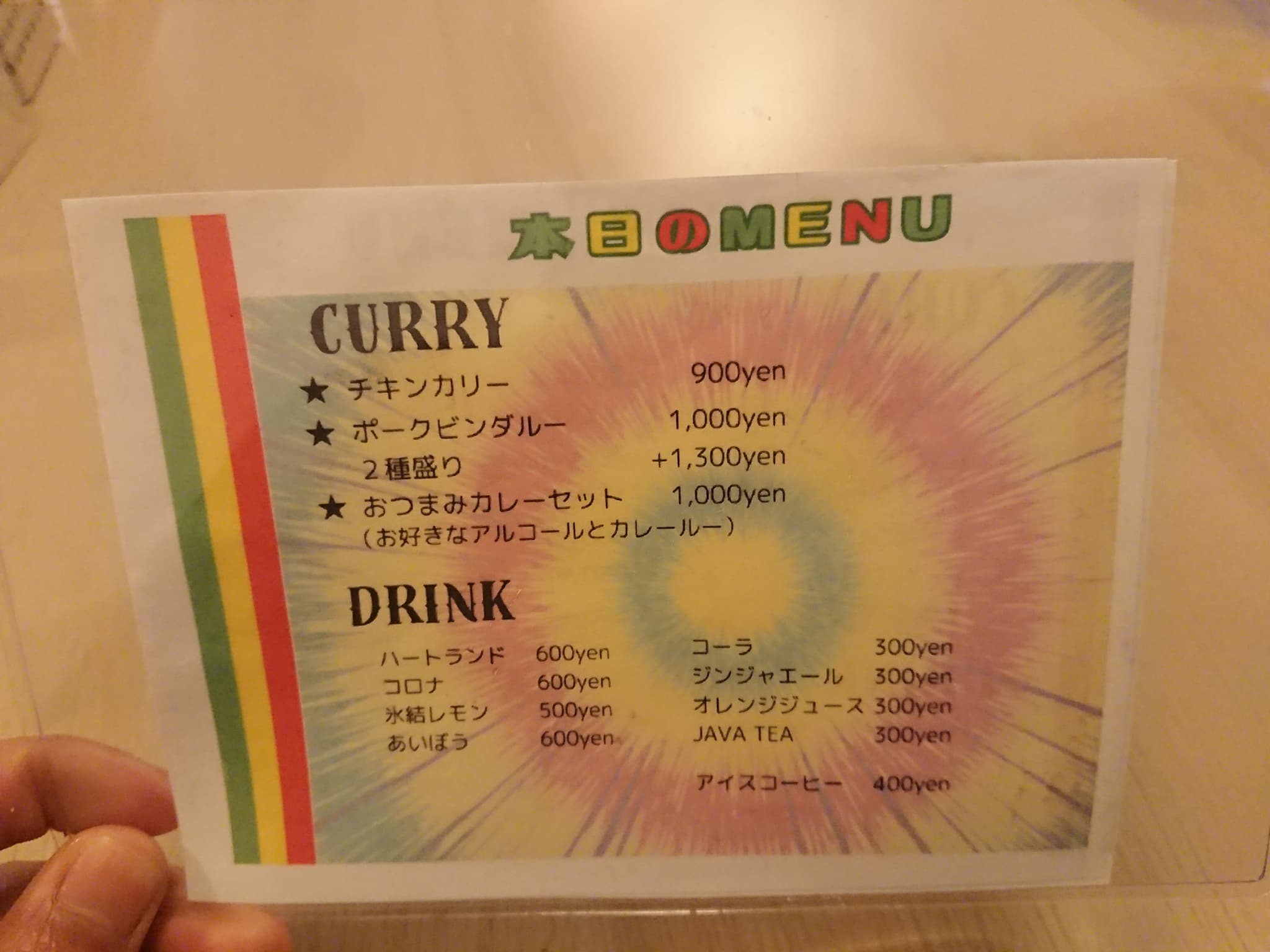 curryshop GOLD メニュー表 (1)