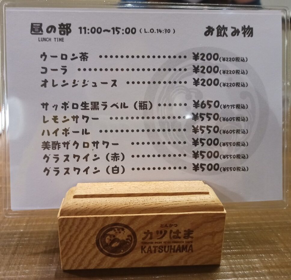 LINE_ALBUM_かつはま_241211_52